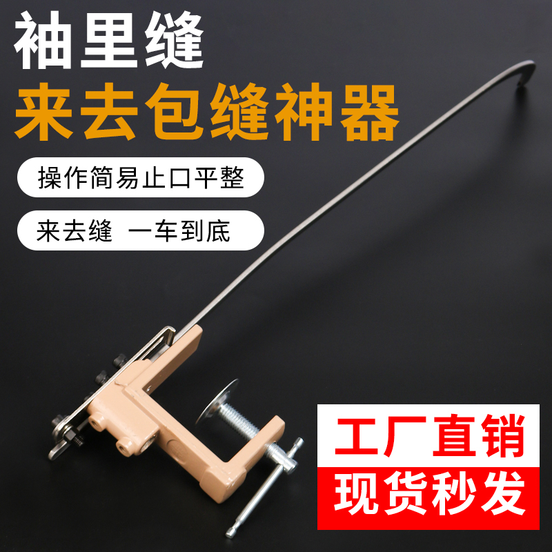 Invisible Sewing Tool, Sleeve-Inseam Sewing Tool, Multi-Functional Sleeve Sewing Tool, Invisible Sewing Auxiliary Tool, Factory Store