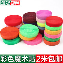 2 0cm sticky buckle Velcro buckled female buckle adhesive tape tearing brand shoes self-adhesive