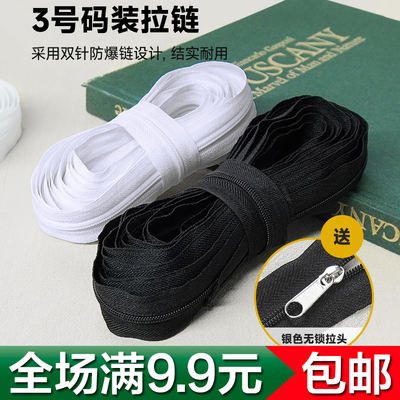 No. 3 black and white nylon size, zipper, quilt cover, throw pillow, cushion, quilt cover, pull lock, freely cut 1-meter clothing accessories