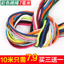 7mm eight-strand color cotton rope DIY hand-woven pocket rope belt cotton bracelet woven rope 10 m rope