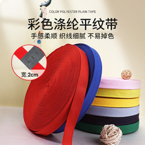 2cm Wide Colored Polyester Flat Weave Webbing Webbing Webbing Strap Nylon Strap Clothing With Webbing Webbing Roll Side With Canvas Strap