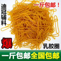 Vietnam imported rubber band latex ring rubber band cowhide band Factory Direct Sales Full 1kg nationwide