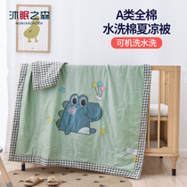 Cotton washed cotton Childrens air conditioning quilt Summer cool quilt Baby summer quilt Kindergarten cute dinosaur quilt thin summer