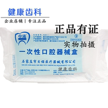 Zhongnuo Disposable Oral Instrument Boxes Dental Materials 200 Dental Materials With Goods