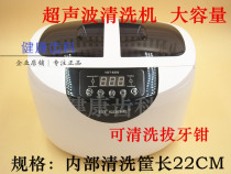 Dental oral material instrument ultrasonic cleaning machine large capacity needle oscillator jewelry washer glasses washer