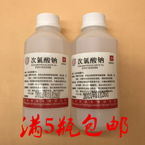 Dental Material Dental Materials sodium hypochlorite root canal rinse 3% 1% 200ml bottle full 5 bottles