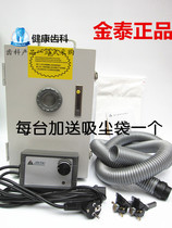 (JT26) Dental technician room vacuum cleaner vacuum bag Jintai vacuum cleaner carbon brush Jintai vacuum cleaner