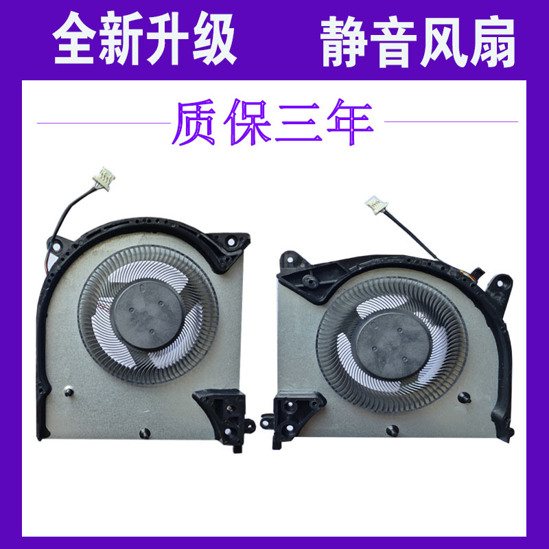 Suitable for Alienware M15 R2 Laptop N18E 0X9Frw Flht P87F 12V Fan Suitable for Alienware M15 R2 Laptop N18E 0X9Frw Flht P87F 12V Fan