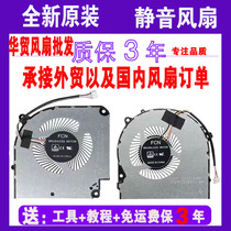 Suitable for Shenzhou ZX8 cr5s1 Xuanlong T3 T3Pro Ti CNH5L001 CPU graphics card cooling fan