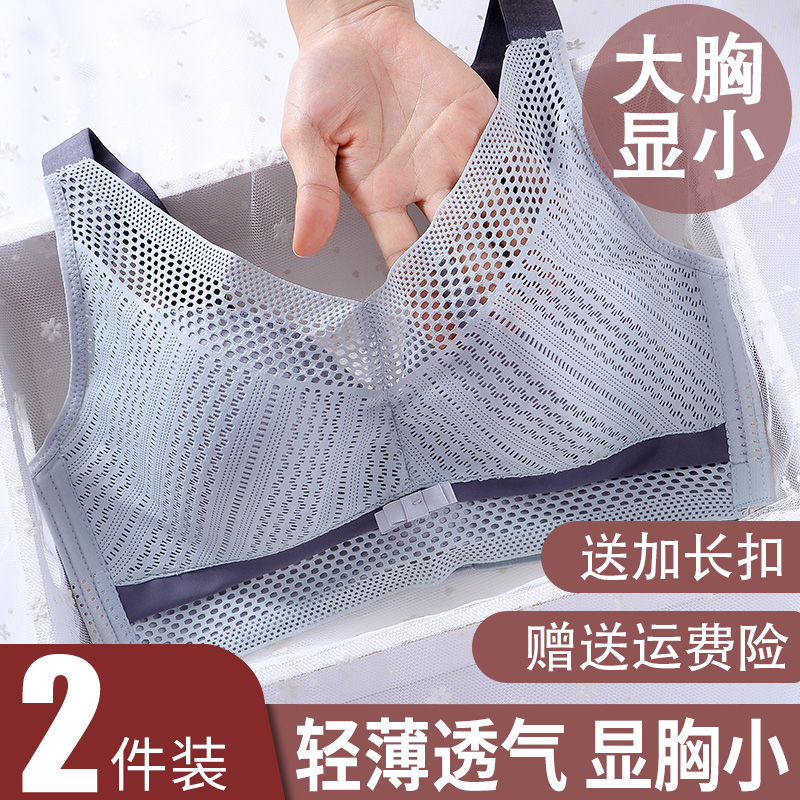 No-scratches thin sponge large size Size Underwear Woman Poly-Breast No Steel Ring Big Chest Display Small Anti Drooping Fat MM Bra Hood