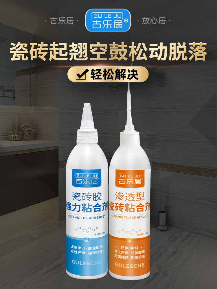 Tile Hollow Drum Special Glue Powerful Adhesive floor tile Tonic Ceramic Wall Brick Up And Repair Injection Osmotic Glue