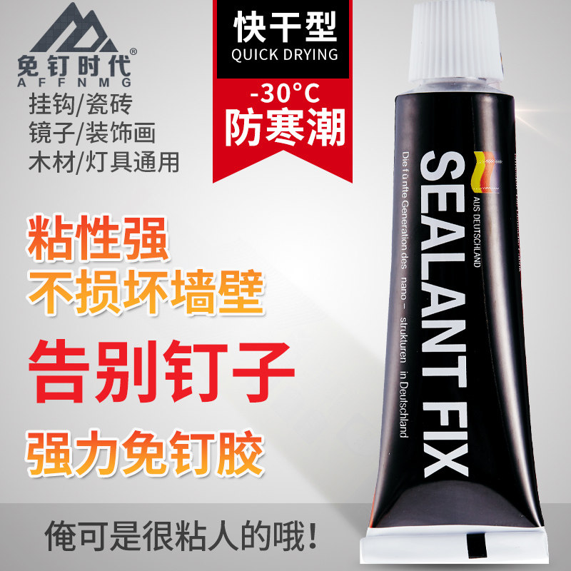 Free Liquid Nails Quick Dry Liquid Nails Strong Force Glue Tiles Free From Punching Clothes Hangers Hang Clothes Rod Suction Ratio Nail Glue