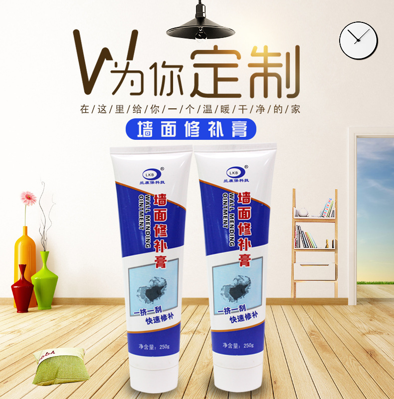 Wall repair paste Wall repair white batch soil paste wall paint Interior wall waterproof hole eye crack repair paste