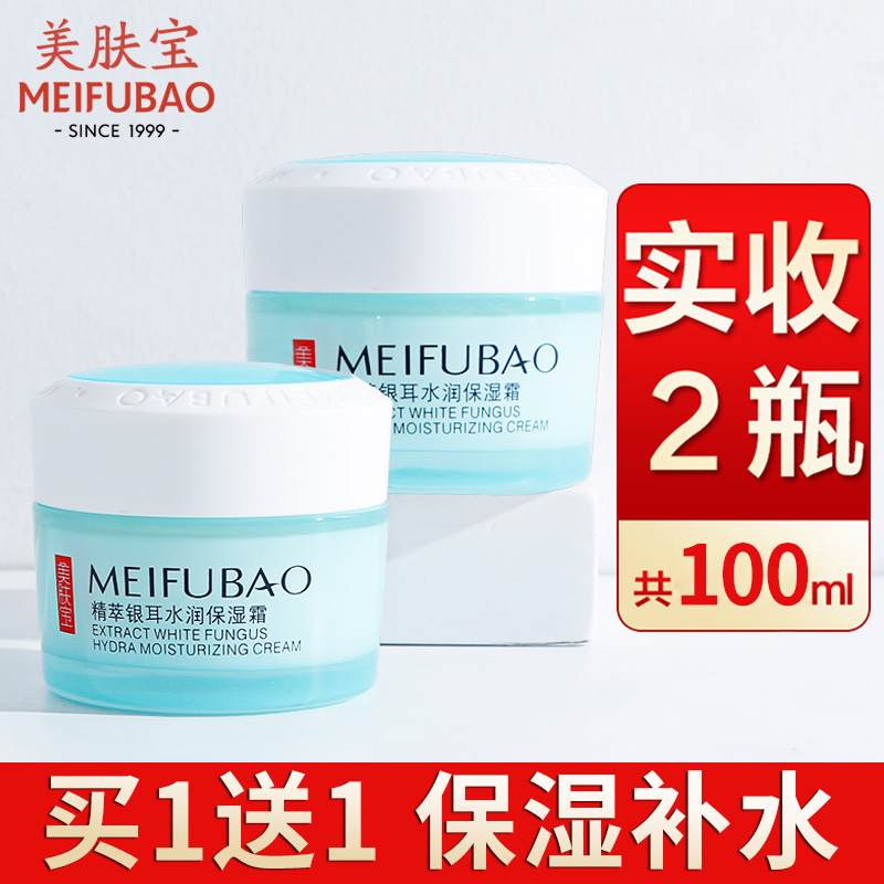 Beauty Skin Treasure Moisturizing Cream Moisturizing Cream Clear Control Oil Moisturizing Moisturizing Face Cream Skin-care Products Official Flagship Store