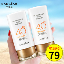 Kazilan isolated sunscreen woman face UV anti-sweat anti-sweat men and women dedicated to the whole body official