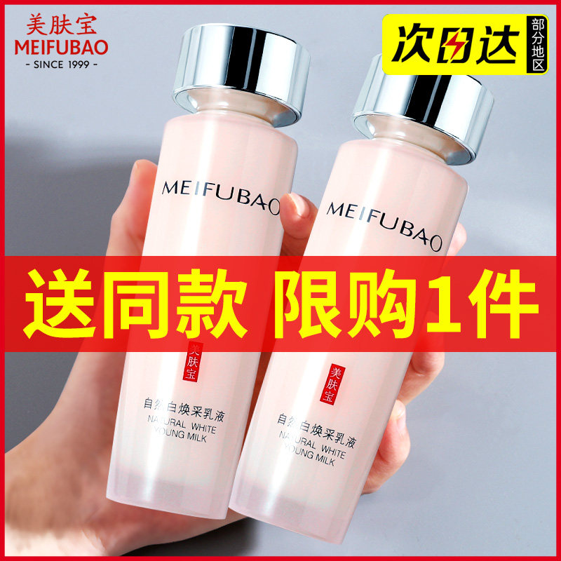 Beauty Skin Treasure Natural White Hwan Lotion whitening Moisturizing Moisturizing Moisturizing Lady National Goods Beauty and Old Brands