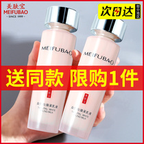 Skin Bao Natural white-glow lotion whitening moisturizing moisturizing ladies domestic beauty brand