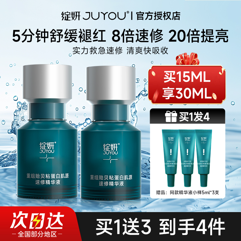 Blooming Beauty Rapid Repair Essence with Mussel Mucin for Sensitive Skin, Barrier Repair, Redness Reduction, Hydration, Moisturizing, Oil Control, Acne Essence, Authentic Product Blooming Beauty Rapid Repair Essence with Mussel Mucin for Sensitive Skin, Barrier Repair, Redness Reduction, Hydration, Moisturizing, Oil Control, Acne Essence, Authentic Product