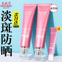 Beauty-skin-proof sunscreen facial anti-UV isolation special refreshing and ungreasy womens anti-sunscreen Students Party