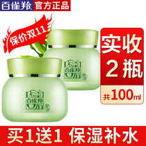 Pine antelope cream deep moisturizing moisturizing cream milk female students official flagship store official website