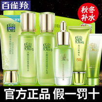 100 Nestling Official Flagship Store Officer Network Skin Care Products Suit Water Tender Times Water Tonic Moisturizing Water Emulsion Makeup