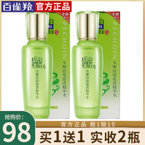 Pine antelope Toner Womens Water Tender Times now essence water replenishment moisturizing lotion shrink pores 2 bottles