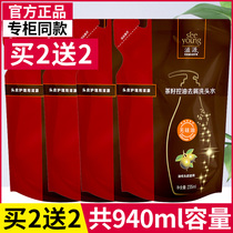 Nowadays Flagship Store Official Silicone-free Tea Seed Ginger Shampoo Supplement for Men and Women