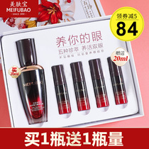 Skin Bao Pearl Eye Close Anti-wrinkled Eye Subulse Eye Liquid Down Eye Painting Improved Eye Frost