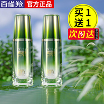 Patiente Little Green Bottle Muscle Live Stroke Liquid Water Reinforcement and Close Light Water Containment Pores