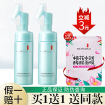 Beauty Skin Wash Face Milk Female Official Flagship Store Amino Acid Clean Hair Cream Clean Pores Control Oil School Raw