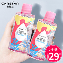 Kazilan makeup remover face gentle and clean non-irritating student deep makeup oil eye lip face three-in-one vial