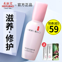 Meihubao facial essence female golden hairpin Jade Dew moisturizing moisturizing shrinkage pore stock