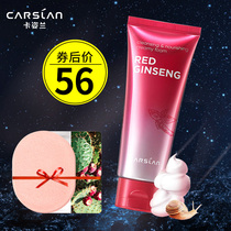 Kazilan snail facial cleanser amino acid cleanser female deep cleaning mild sensitive muscle student official flagship