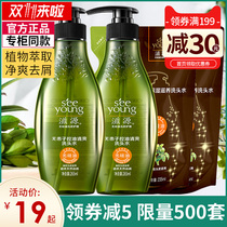 Ziyuan silicone oil-free soap shampoo conditioner set for men and women soft and refreshing oil control shampoo
