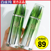 Pagel antelope Toner muscle Fresh Skin Firming Essence Water moisturizing moisturizing anti-wrinkle official flagship store official website