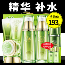 Large gazelle water energy package hydration and skin moisturizing products female water emulsion cosmetics official website