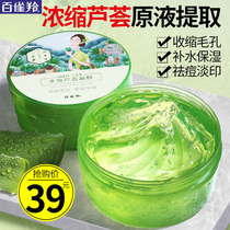 100 Nestles Aloe Vera Gel water Moisturizing Desalinated pimple Pimple Nursing gel face cream Official Flagship Store Officer Net