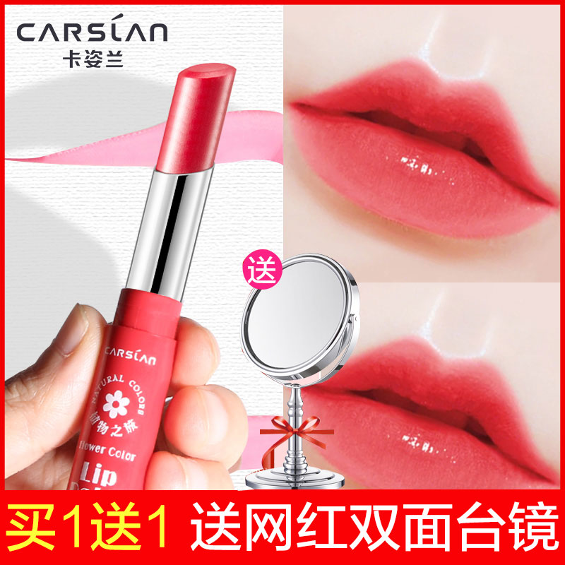 Kazilan color-changing lipstick female moisturizing moisturizing moisturizing lip gloss lipstick trial package trial package big-name student models