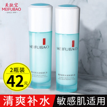 Meipao lotion refreshing moisturizing moisturizing and moisturizing face skin care products 2 bottles of plain cream Li Jiaqi recommended