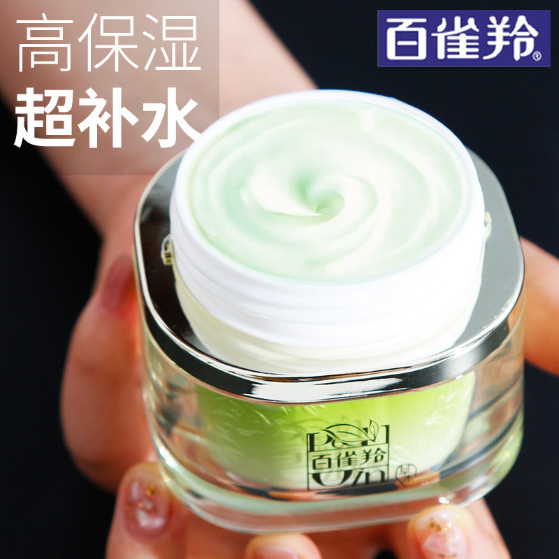100 nestling water energy Huanfacial cream moisturizing face cream Moisturizing Summer Moisturizing Face Cream Nourishing Skin Cream