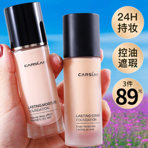 Capose powder bottom liquid small milk cat moisturizing and flawless lasting no-makeup bb cream female mixed oil leather official