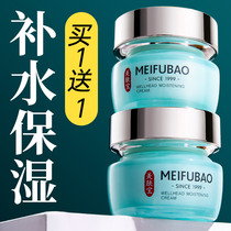 Skin Treasure Water moisturizing hydration and hydration moisturizing and hydration moisturizing lubricants cream cream old skin care students