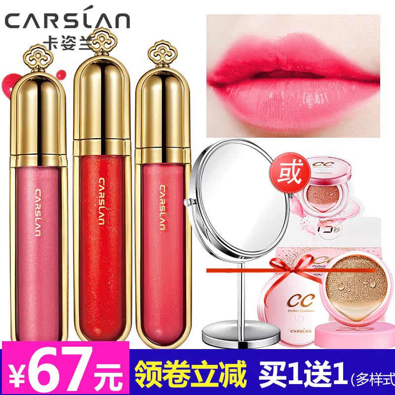 卡姿兰唇彩唇釉唇蜜唇液口红金致胶原唇彩保湿滋润不易脱色持久女
