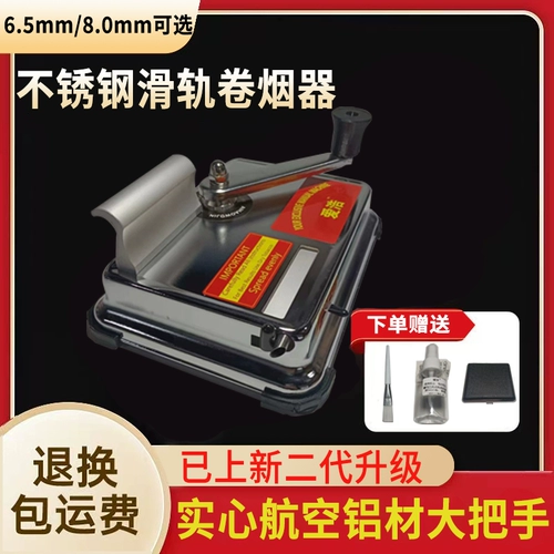 6,5/8,0 мм Новые двойные с ЧПУ