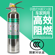 Beijing Jiujiyuko 2L household car water-based fire extinguisher stainless steel water-based fire extinguisher Fire Certification