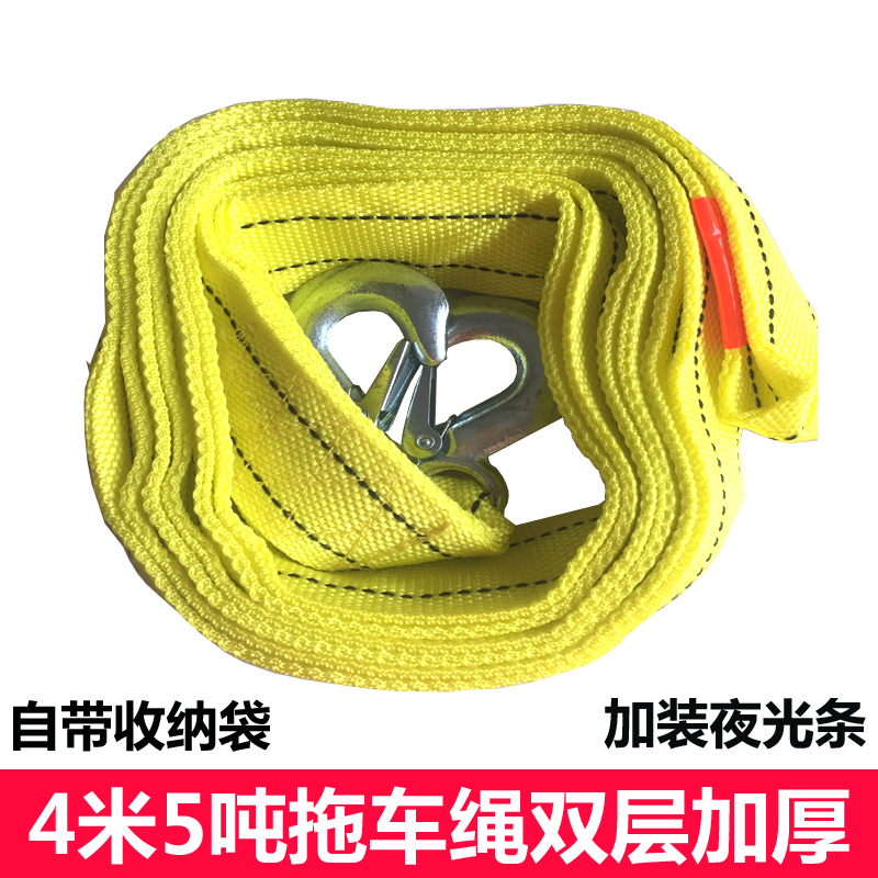 Car Outdoor 5 ton 4 m Double Thickened Cross-country Equipped Powerful Traction Rope Cart Rope Luminous Reflective Strips