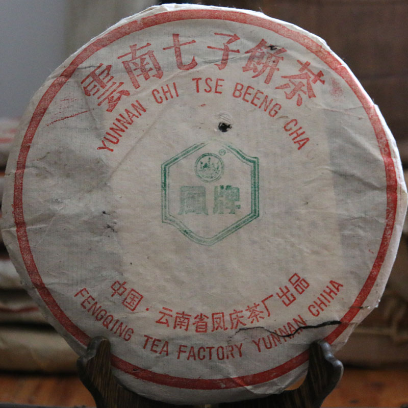 中国茶　普洱熟茶　雲南七子餅茶　皇家貢餅 中国茶普洱熟茶雲南七子餅茶皇家貢餅（购买顶级普洱茶| 零售与