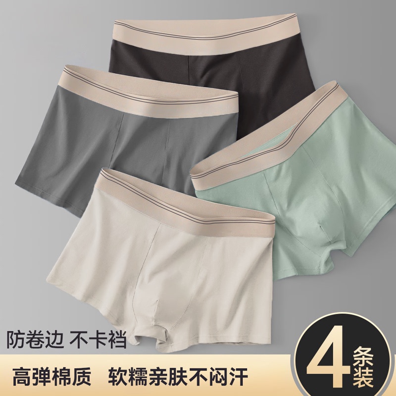 Men's Pure Cotton Boxer Briefs, 4-Pack, Anti-Roll, Breathable, Large Size, High Elasticity Men's Pure Cotton Boxer Briefs, 4-Pack, Anti-Roll, Breathable, Large Size, High Elasticity