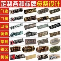 金属logo商标牌铜电镀高光铝铭牌定做制作橱柜门业窗家具卫浴机械