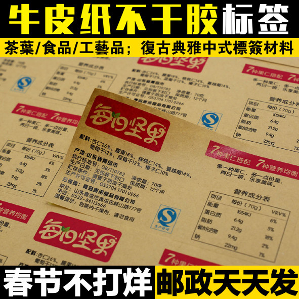 Custom ADB transparent sticker bronzed color adhesive printed bottle car label stickers for making